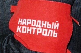 Источник фото - zarublem.info