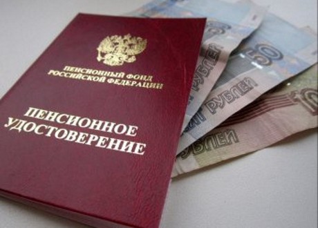 Источник фото - pensia-expert.ru